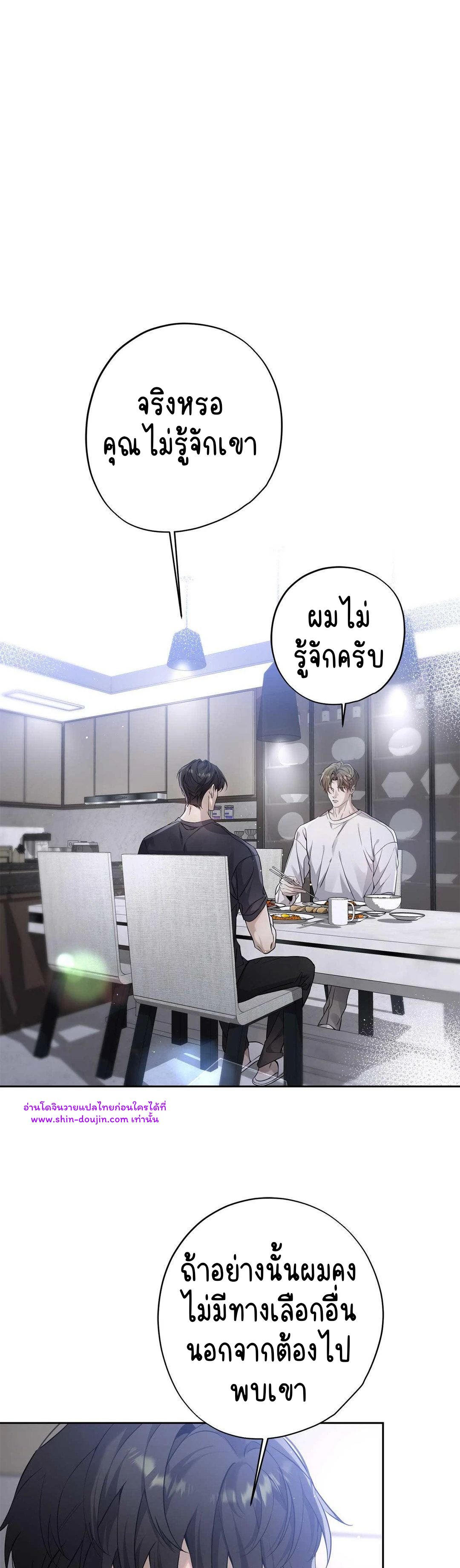 To Me Who Doesn’t Love You EP 20